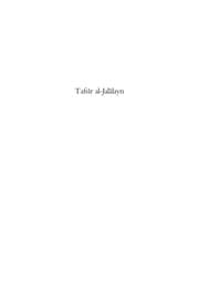 Tafsir al-Jalalayn (English Translation)