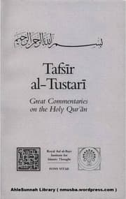 Tafsir al-Quran al-Azim by Sahl al-Tustari