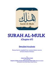 Tafsir Surah Al Mulk