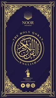 Surah Al-Futihah