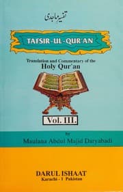 tafsir-ul-qur'an