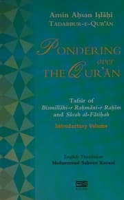 Pondering Over The Qur'an: Tadabbur-e-Qur'an: The Tafsir of Bismillahi-r Rahmani-r Rahim and Sirah al-Fatihah