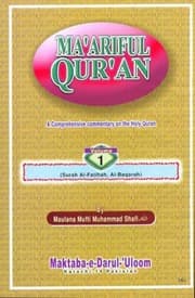 Maarif Ul Quran, English Translation