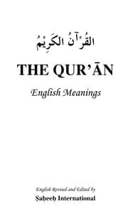 The Quran English PDF (mobile optimized)