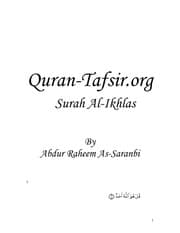 Surah 112 Al-Ikhlas (Quran-Tafsir.org) | As-Saranbi